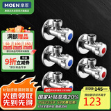 摩恩（MOEN）铜本体加厚冷热水角阀5件套装 3冷2热三角阀 4分通用止水阀