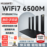 华为wifi7路由器BE3Pro疾风版家用高速千兆穿墙王华为be3600升级全屋覆盖mesh组网光纤 双频聚合2.5G口 BE7-Pro版全2.5G网口|飓风散热|薄膜天线