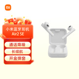 小米（MI）Xiaomi Air2 SE真无线蓝牙耳机 通话降噪 蓝牙耳机 迷你入耳式手机耳机 苹果华为手机通用