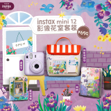 富士instax mini12一次成像拍立得相机（mini11拍立得相机升级版） 鸢尾紫 官配：含影像花室配件盒