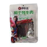 阿佳西藏特产 阿佳风干牦牛肉 香辣味-五香味 牦牛肉干青花椒 248g