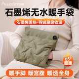 艾沃得暖手袋羽绒暖手石墨烯暖手宝学生宿舍冬天用大姨妈神器暖宫暖肚子安全防爆充电无水热水袋 【绿色5000毫安】白鸭绒锁温+石墨烯秒热
