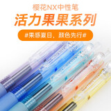 樱花（SAKURA）按动式中性笔0.5mm活力果果系列（黑芯黄色杆）12支盒装 办公用品学生文具水笔签字笔