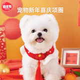 嬉皮狗新年项圈宠物挂饰小猫咪狗狗项链脖圈围脖围巾脖饰颈圈喜庆装饰品 梅花披肩；M中号