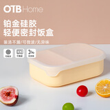 OTB硅胶饭盒食品级分格密封餐盒轻便可微波炉加热上班族便当盒水果盒 【原味芝士】 硅胶饭盒 950ml