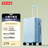 京东京造「硬糖」行李箱 PC大深仓拉杆箱男女旅行箱皮箱 薄荷蓝 20英寸