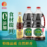 六月鲜零添加特级鲜鲜酱油【特级酱油】1.8L*2+初花雕料酒450mL欣和出品