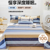 艾薇 A类全棉床单单件纯棉双人家用床单床单被单 罗马时代230*250cm