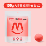 马培德Maped 红色超轻粘土大包装100g抑菌 橡皮泥彩泥轻泥儿童无毒黏土diy手工制作工具开学文具828805CH