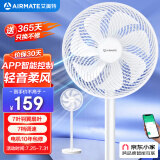 艾美特（AIRMATE）京东小家智能七叶柔风落地扇家用7档大风量节能轻音电风扇台立式桌面小型风扇 FS30-AR62