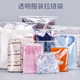 宝利鸿透明拉链袋服装包装袋春秋装服装透明袋pe自封装鞋子衣服袋子 46*65cm（50只）