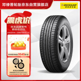 邓禄普（DUNLOP）轮胎/汽车轮胎 215/55R18 95H GRANDTREK PT3 适配昂科拉 GS4 