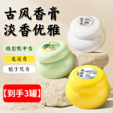 佰萃莱（BATUREL）古风固体香膏百年香膏体持久留香气旗舰男女士官方生日520礼物