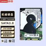 联想ThinkPad 联想原装笔记本硬盘 机械硬盘 SATA3 专用 笔记本2.5英寸 7mm 黑盘 2TB 【5400转 全新硬盘】 E14/E15/X220/X1/X240/s系列