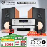 天逸（Winner）AD-86D合并式HIFI解码功放机发烧级立体声高保真HIFI组合蓝牙功放机 套餐6：搭配TY30CD + 惠威D8.1