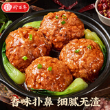 珍百年 红烧狮子头2斤四喜丸子预制淮扬州菜半成品猪肉丸火锅食材