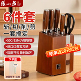 张小泉 刀具套装 厨房家用菜刀切片刀砍骨刀多用刀水果刀剪刀厨具组合 高端刀具套装6件套【礼盒包装】