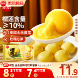 思念榴莲汤圆200g 早餐元宵甜品水果汤圆速冻食品生鲜