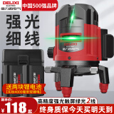 德力西电气（DELIXI ELECTRIC）红外线水平仪高精度强光细线自动调平绿光蓝室外户外建筑便携激光 高精度强光绿光2线+两块电池