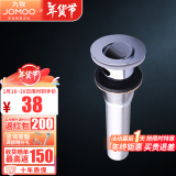 九牧（JOMOO） 卫浴浴室面盆台盆下水器防臭防堵洗漱台洗脸盆下水软管弯管 翻盖式面盆下水器-91105