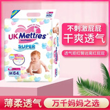 花王花王拉拉裤超薄干爽透气纸尿裤亲肤干爽防红臀男女宝宝通用尿不湿 拉拉裤XXXL码40片