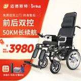 迈德斯特 电动轮椅老人折叠轻便智能老年代步残疾人电动车便携助步车【50公里续航+无刷电机+前后双控】806