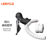 乐百客（LEBYCLE）公路车把带硅胶防滑耐脏自行车通用把手胶弯把缠带骑行配件装备