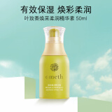 SFODAIT 上海维娜化妆品活力保养精华素 叶玫香活力保养精华素