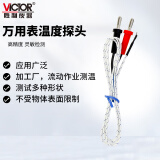 胜利仪器（VICTOR）通用附件 TP01香蕉型 250℃温度探头热电偶 万用表测温探头