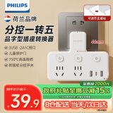 飞利浦（PHILIPS）转换插头 插座转换器 宿舍扩展开关插座 品字形电源转换器 无线一转五分控USB开关插座2A1C