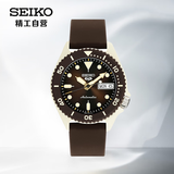 精工（SEIKO）手表男 新5号系列简约防水夜光机械男款腕表 生日礼物SRPG77K1