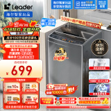 Leader海尔智家出品 波轮洗衣机全自动小型 8公斤大容量 内衣浸泡洗 租房神器 防脏桶 以旧换新@B80M958