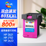 绘威803XXL墨盒彩色升级版可加墨 适用惠普HP Deskjet 1111 1112 2130 2131 2132 2623 2621 2622打印机墨盒