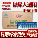 阿尔发糖尿病人富铬奶粉营养早餐代餐中老年人牛奶粉无蔗糖血糖高无糖精 富铬奶粉400g*6袋（实惠价）