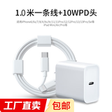 新款PD线充套装Type-c转Lightning数据线充电器套装适用苹果iPhone6-14/ipad通用【款式随机发货】 线充套装【10W充电器+1米PD线】白色