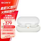 索尼（SONY）WF-C500 真无线蓝牙耳机 IPX4 防水防汗 白色