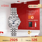 天梭（TISSOT）瑞士手表 卡森臻我系列石英女表 T122.223.11.033.00 同价618