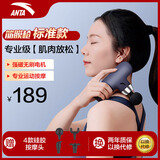 安踏（ANTA）mini筋膜枪放松肌肉按摩器颈膜按摩仪家用迷你便携式礼物礼品