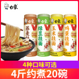 白象绿豆面挂面杂粮粗粮细面 绿豆2斤+荞麦面2斤