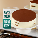 【动物奶油】提拉米苏蛋糕 450g
