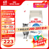 皇家猫粮 室内老年猫粮 S27 通用粮 7岁以上 3.5KG