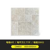 美式田园仿古砖600x600复古客厅卧室地砖室外阳台花园砖防滑瓷砖 CM652 600x600