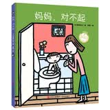 妈妈，对不起（宫西达也图画书）表达孩子对妈妈的爱 