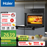 海尔（Haier）嵌入式蒸烤箱 蒸烤一体机 50L蒸烤烘炸炖五合一 温湿精控 余水单独回收 搪瓷内胆自清洁C50-TAU1