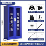 步步旺防暴器材柜学校安保反恐器械装备柜应急工具柜防爆盾牌钢叉存放柜 1.8*0.9米柜+8件套器材