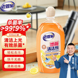老管家地板清洁剂实木地板瓷砖净厕所除菌家用地面清洗液拖地神器500ml 1瓶【体验装】