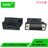 ONRI DMS59Pin针转VGA电脑显卡转接头DMS59针显卡转换线 DSM-59针转HDMI母 转换头