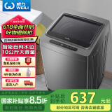 威力（WEILI）10公斤 波轮洗衣机全自动智能称重 13分钟快洗 护衣内筒 防锈箱体 钛金灰 XQB100-10018A 国家补贴
