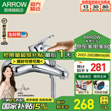 箭牌（ARROW）全铜淋浴龙头卫生间混水阀冷热水龙头浴室花洒开关龙头浴缸龙头 AE4806 亮银精铜三联龙头（带下出水）