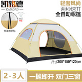 凯路德（KAIROAD）露营帐篷户外3-4人全自动速开手抛帐防晒防雨过夜加大野外套装 2人双门款-米白